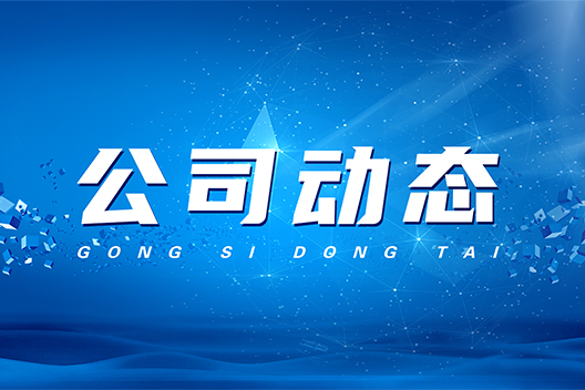 冒雨連加兩晚班，披星戴月赴現(xiàn)場(chǎng)，萬(wàn)訊客服受肯定
